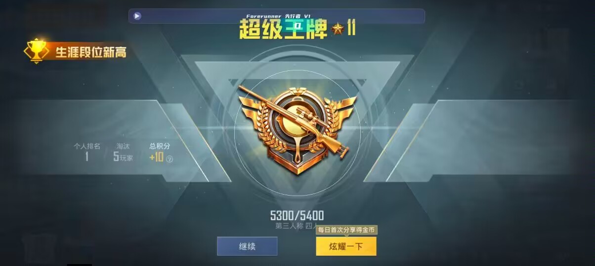 和平精英先行者透视直装 - 火焰鸟6.0直装下载辅助预览图